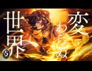 【ツイステ】レオナ・キングスカラー “ Still Infallible, Until Tangible”