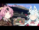 【冥界行の分霊ちゃん】九州道の駅スタンプラリー【くまもと動画投稿祭】