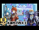 【女性実況】ネタバレが激しすぎるRPG2-親友の真の姿は大魔王　Part11