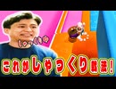 この白ガイズのおかげでしゃっくり戦法の強さが垣間見えた!【フォールガイズ】