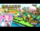 【ファンタジーライフi】桜なお花見場をいい感じに作りたい【VOICEVOX実況】