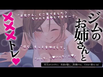 ジムのお姉さんと、禁断の×××トレ…♥