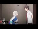リコリスリコイル ed