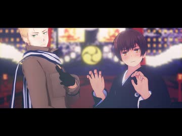 【APヘタリアMMD】11組のコンビでトラフィック・ジャム