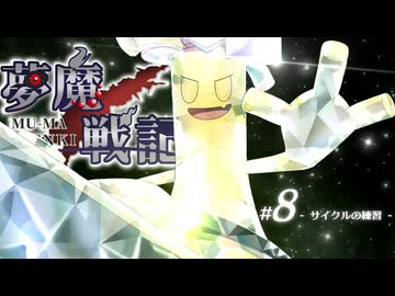 【ポケモンSV】ムウマ戦記　#8　【サイクルの練習】