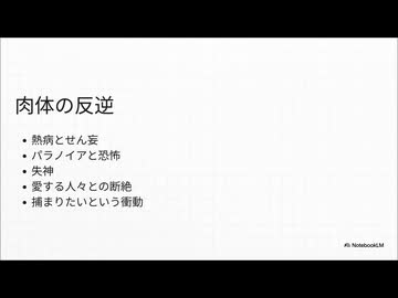 ドストエフスキーを紐解く：『罪と罰』解説