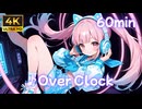 【フリーBGM】♪Over Clock