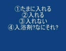 皆さんに質問