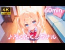 【フリーBGM】♪ぷくぷくシグナル