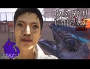 それは人間なのか魚なのか…奇妙な魚を狩る一人称銛漁ゲーム【ウミガリ | UMIGARI】