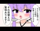 衣替えをするゆかりさん【VOICEROID劇場】