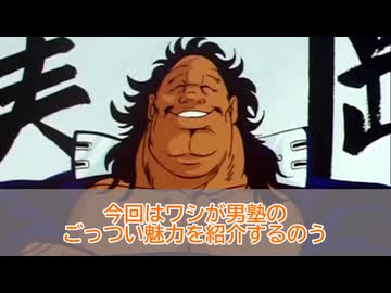 【論争のフリーレン】【高校受験】進学したほうが良いのは「初星学園」か「男塾」か？