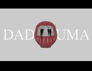 【UTAUカバー】DADARUMA