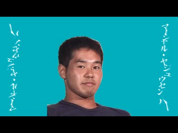 マーシャル・ヤジュウセンパー