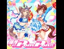 限界までPom Pon！！