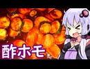 【酢ホモ】ゆかりのふらっと隠れ家 第２期 ♭548