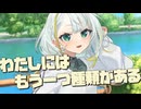 毎日投稿＃196【VOICEROID劇場】