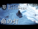 【Frostpunk】ゆっくりは、氷点下の夢を見た 【ゆっくり実況】#01