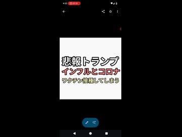 悲報DSトランプ　インフルエンザワクチンとコロナワクチン接種してしまう