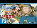 #12 世界一大好きな【空の軌跡 FC Evolution】実況だよ