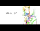 揺れる、惑う / GUMI