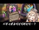 新しくなった！ぽー！の巻ーそのうちつむぎは、かんがえるのをやめたー【バトルグラウンド】