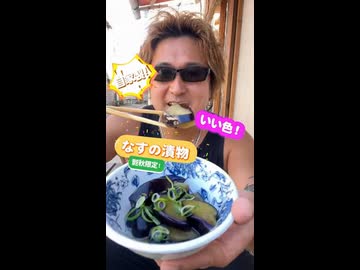 拓也さん風の男が茄子の漬物のCM出演【Sora】【AI拓也】