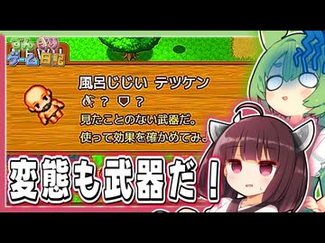流石に村そのものは武器にできなかったゲーム【ぶきあつめ ～なんでも武器になるRPG～】