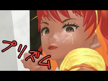 【本当のルーキー祭り2025秋】プリズム feat. SOLARIA【クロカル杯】