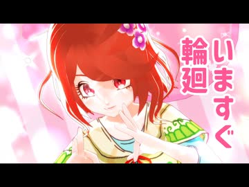 【7.5ネタバレ注意】いますぐ輪廻【MMDドラクエ】