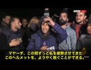 先日までガザから命がけで戦火の状況を伝えていたジャーナリスト、アナス・アル・シャリフ氏。 彼が最後に報じた停戦声明…もう彼の声で聞くことはできません。