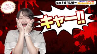 【第314回】にししのらじじ～西明日香のだいじなところ♡～【アーカイブ】