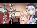 ボイスキャラ100人斬り ─欲望と見栄と気遣いの狭間─【 第3回しゅおりり投稿祭 】