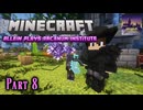 【Minecraft】FTB Arcanum Institute 魔法学園生活 第8話【ゆっくり実況】