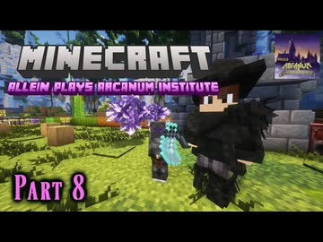 【Minecraft】FTB Arcanum Institute 魔法学園生活 第8話【ゆっくり実況】