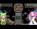 創造神めたん [Loop Hero]