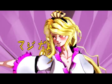 渡里ニナで「絶頂賛歌」