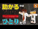 【ホラー博士2025 #5】【Minecraft】【VEINBOUND】魔理沙と２人でホラーマップに挑戦！ あまりの怖さに魔理沙号泣！？【ゆっくり実況】