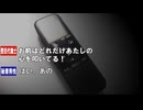 豊田真由子氏の元秘書・逆走爺