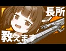 【AC6】ハリスの長所教えます！【ランクマ】