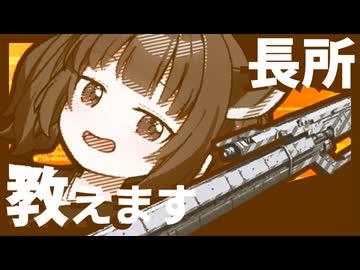 【AC6】ハリスの長所教えます！【ランクマ】