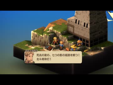 『FFT』を9ミリ覚えてる俺がエンハンスドを実況プレイ