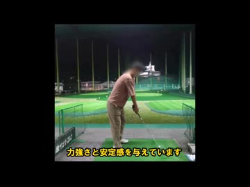 ゴルフ　世界一美しいスイング