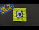 【かぎ針編み】アルファベット「D」の編み方