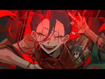 【感情のままに】孤独毒毒＠歌ってみた【Ro/Z】