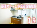岡山駅近くのオシャレ部屋 セントラルヒルズ昭和町　1R賃貸マンション 岡山市北区昭和町