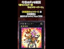 【1分でわかる遊戯王デッキ解説視聴者デッキ編】罠モンスター型ウォンキーバーン【マスターデュエル-Yu-Gi-Oh!  Master Duel】