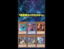 【1分でわかる遊戯王デッキ解説】暗黒騎士ベアルクティ【マスターデュエル-Yu-Gi-Oh! Master Duel】