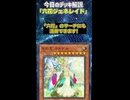 【1分でわかる遊戯王デッキ解説】六花ジェネレイド【マスターデュエル-Yu-Gi-Oh! Master Duel】