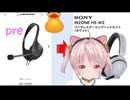 【猫乃】即払いでヘッドセット買ったにゃ！何とお値段〇万円！【即払い企画】